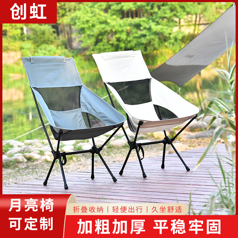 Outdoor Portable Folding Massage Armchair Moon Chair Children's Beach Camping Fishing Outdoor Casual Folding Chair Wholesale