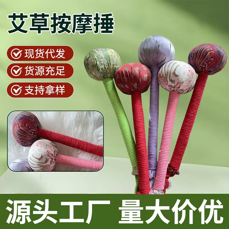 绸缎艾草锤养生锤流苏款 捶打经络背按摩神器养生捶diy材料包批发