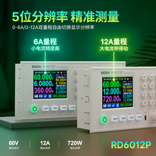 睿登RD6012P直流稳压电源五位可调线性+开关手机电脑维修电源