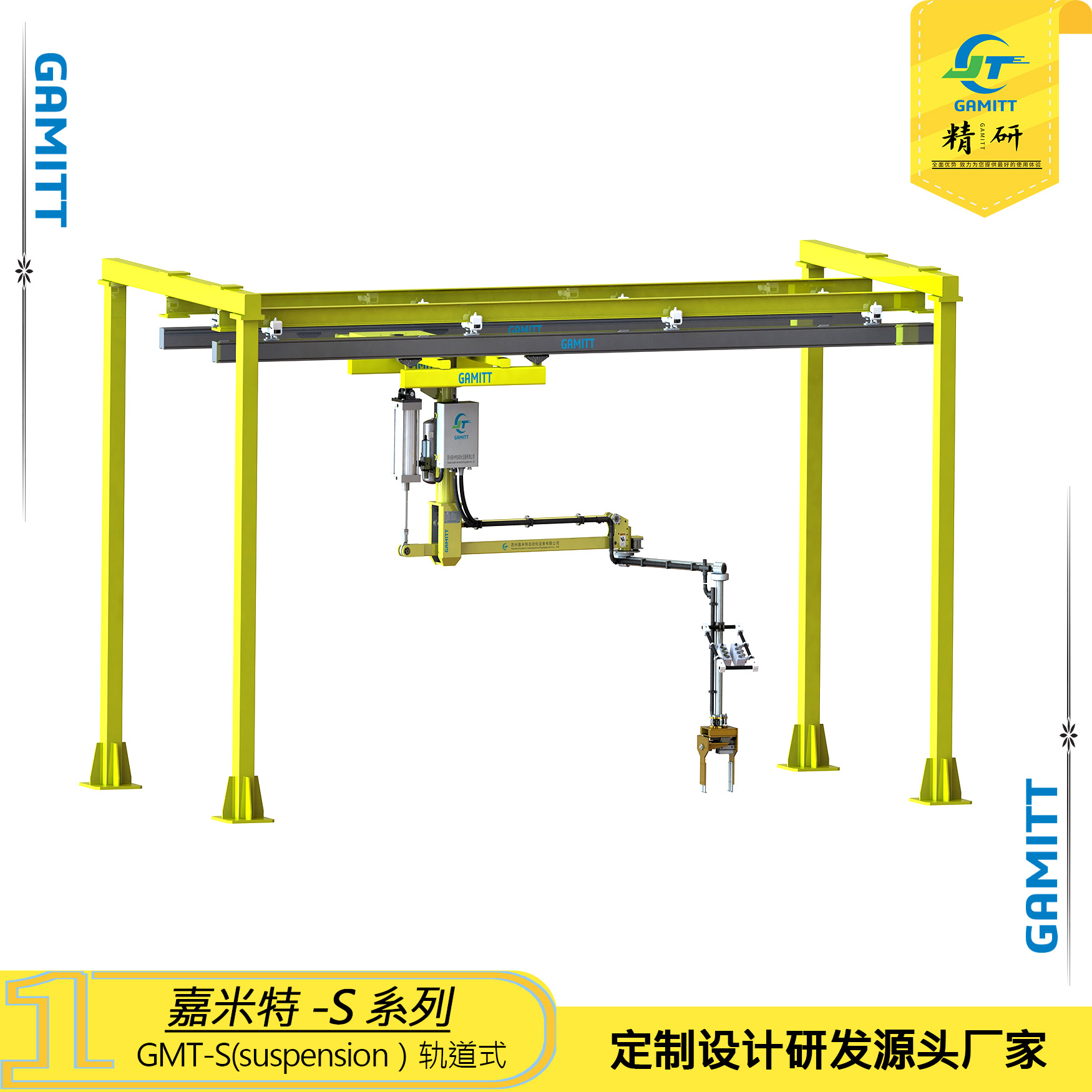 【嘉米特】gmt-fbs系列气动平衡悬浮助力机械手 定制t型机械手