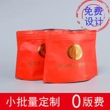 供应茶叶包装袋 烫金自立异形塑料袋 拉链袋咖啡食品袋彩印