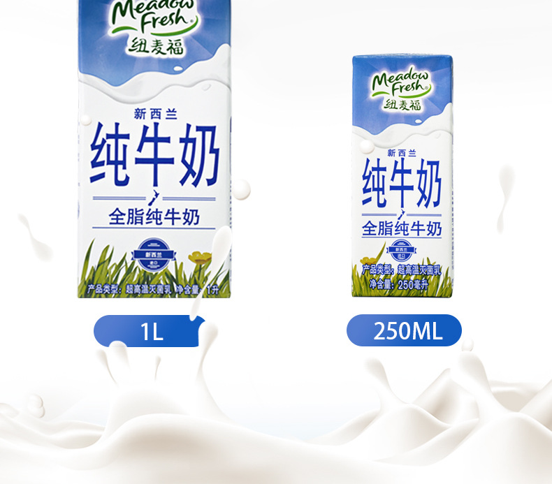 纽麦福纯牛奶250ml*24盒高钙奶3.5g蛋白质早餐家用