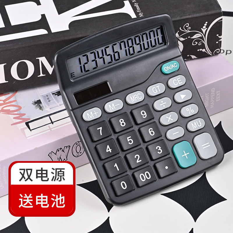 高颜值太阳能计算器财务会计专用大屏幕计算器双电源办公计算机