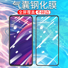 18D气囊膜OPPOreno8防摔气囊华为nova11钢化膜 vivoS17小米13适用