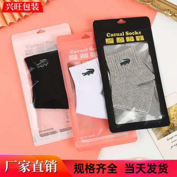 现货批发袜子袋船袜长袜短袜通用包装袋透明阴阳自封高档服装袋子