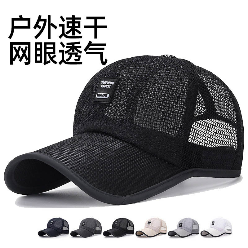 新款夏季户外加长檐遮阳网帽男女士棒球帽夏天透气鸭舌帽子薄款的