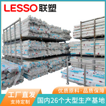 LESSO联塑PVC给水管塑料给水管PVC供水管家用工程用给水管PVC水管