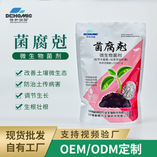 现货批发微生物菌剂全水溶肥壮根生苗丰产蔬菜解磷解钾增甜有机肥