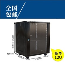 6u4u12u网络机柜小型2u9u弱电箱监设备控机柜壁挂家用挂墙