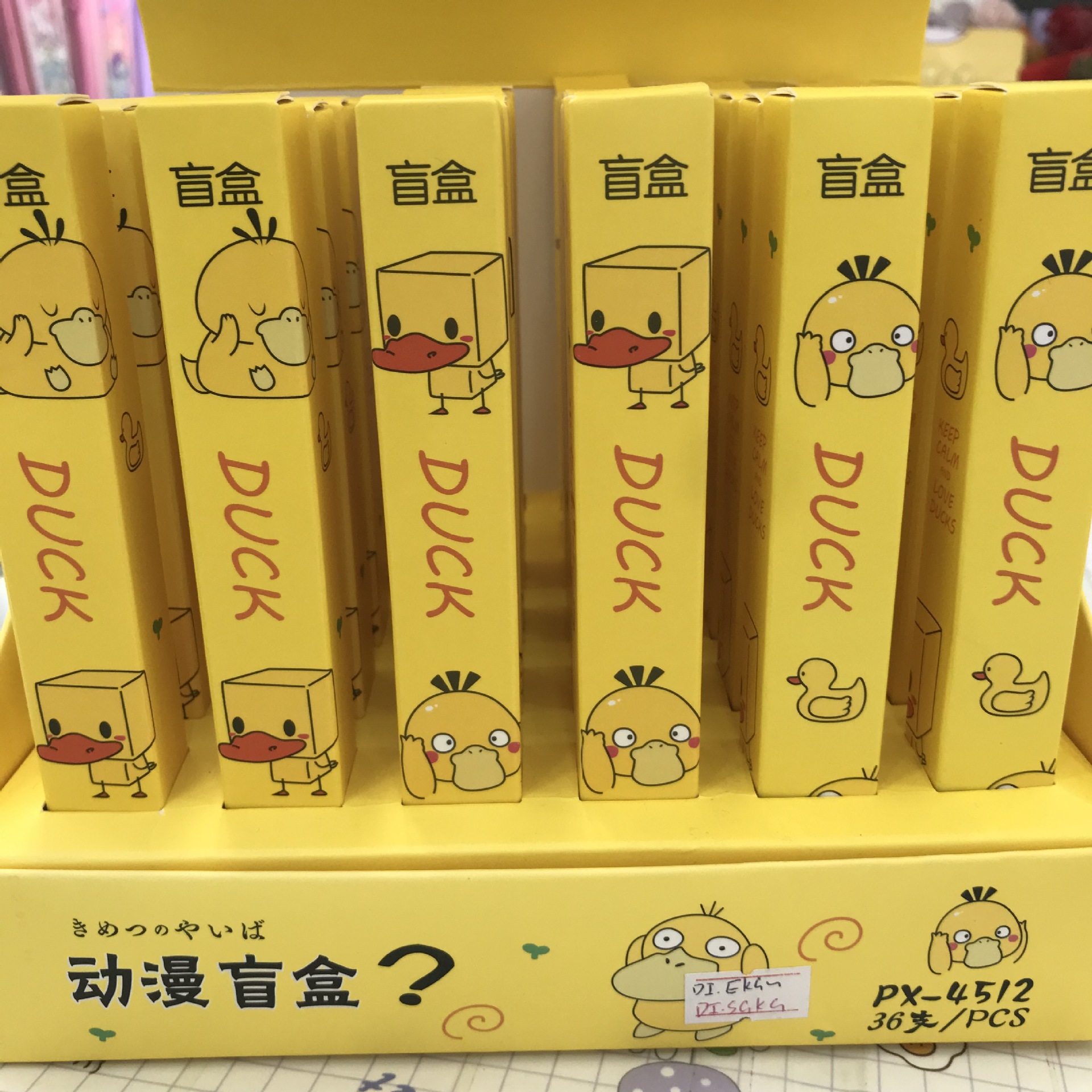 文具规格36/盒外壳材质纸制货号网红鸭盲盒中性笔品牌韩版商品属性