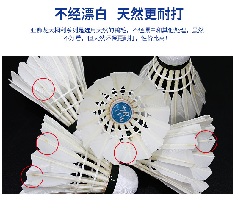 亚狮龙/rsl 大桐利系列羽毛球 dtl-81 82 83 84 85俱乐部训练用球