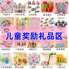 爆款学生小奖励小学生奖品新年班级奖品幼儿园文具小礼物文具批发