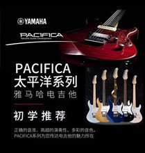 YAMAHA雅马哈电吉他PAC012/PAC112J/PAC212初学进阶入门进口单摇