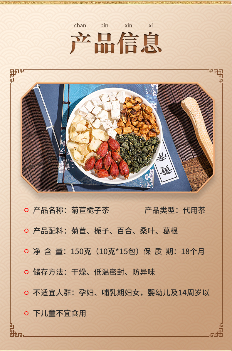 菊苣栀子茶 葛根百合栀子茶袋泡茶桑叶茶非绛酸茶双降茶批发