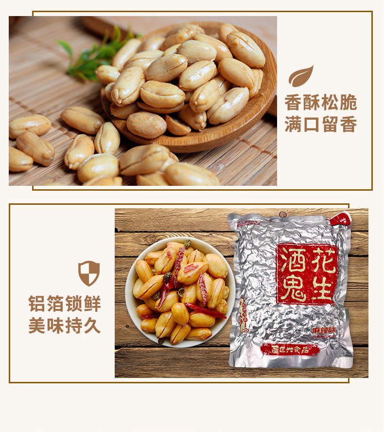 酒鬼花生1000g百世兴原味麻辣坚果炒货餐饮装ktv酒店烧烤超市货源