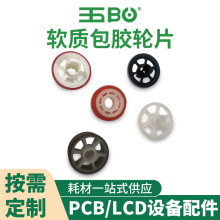 PCB蚀刻机水平机输送塑料滚轮片40自由轮片光身轮片软质包胶轮片