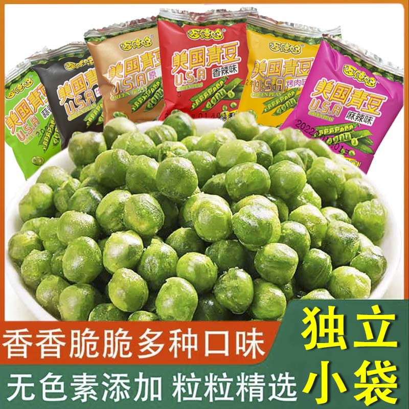 迈德哆青豌豆小包装蒜香辣青豆小吃货休闲食品网红零食大礼包美味