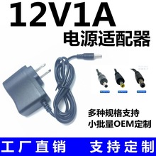 12v1a电源适配器美规 TP-Link水星路由器机顶盒通用12V0.5A电源线