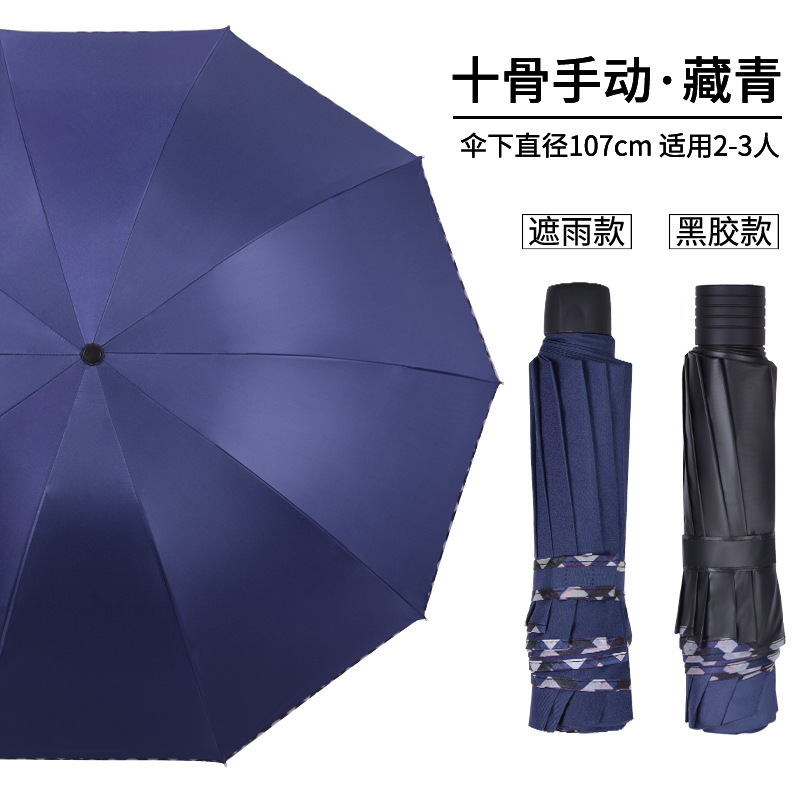 Men's Large Double Business Folding Umbrella Sunshade Gift Advertising Sun Umbrella Three Fold Oversized Sun Umbrella Wholesale