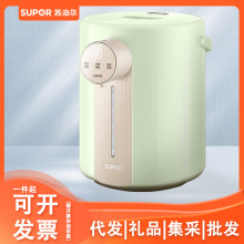 苏泊尔电热水瓶热水壶5L容量保温瓶11段调温316L不锈钢SW-50S90A