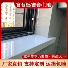 窗台板亚克力台面加宽厨房装饰水飘窗窗口板材直角加厚隔板