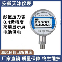 精密数字压力表 表盘100mm 检测/校验级别 数显压力表不锈钢/塑料
