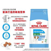 小型犬全价幼犬粮2泰迪贵宾狗狗粮食成犬幼犬狗粮800