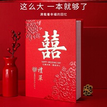 签到礼帐结婚礼金簿用品东西礼簿婚宴喜事喜字创意多人账本