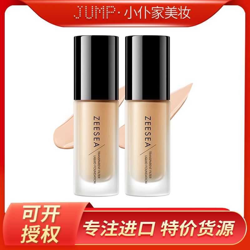zeesea滋色轻薄水润粉底液女保湿遮瑕空油裸妆干皮粉底膏bb霜姿色