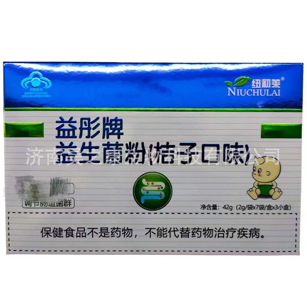 现货纽初莱21袋 桔子味益生菌 多种菌群益彤牌益生菌粉-阿里巴巴