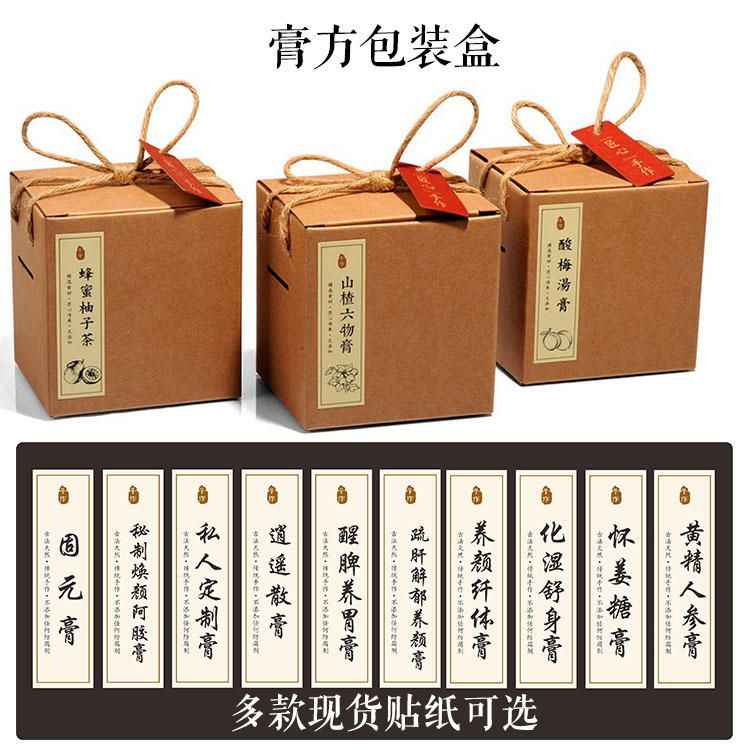 膏方包装盒180 280ml疏肝养颜膏380ml柠檬膏雪梨焕颜阿胶膏礼品盒