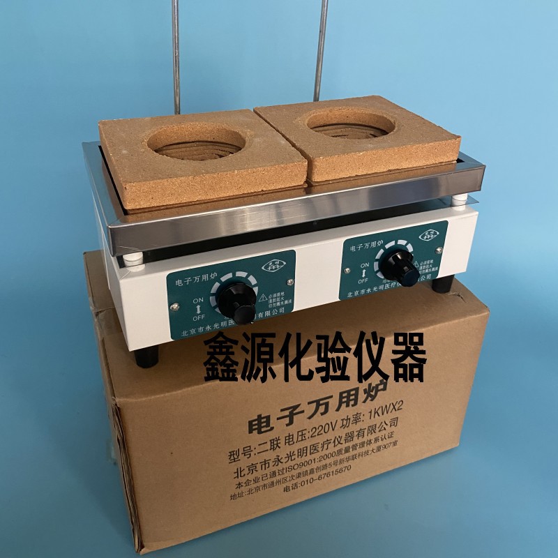 二联电炉双联可调温电炉实验室工业学校家用炉二联2kw 北京永光明