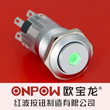 ONPOW中国红波按钮LAS1-AGQ16 金属按钮开关黄铜镀铬 16mm