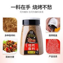 鸿兴源烧烤调料撒料羊肉串香辣烤鱼孜然粉烤肉蘸料香料腌酱130g