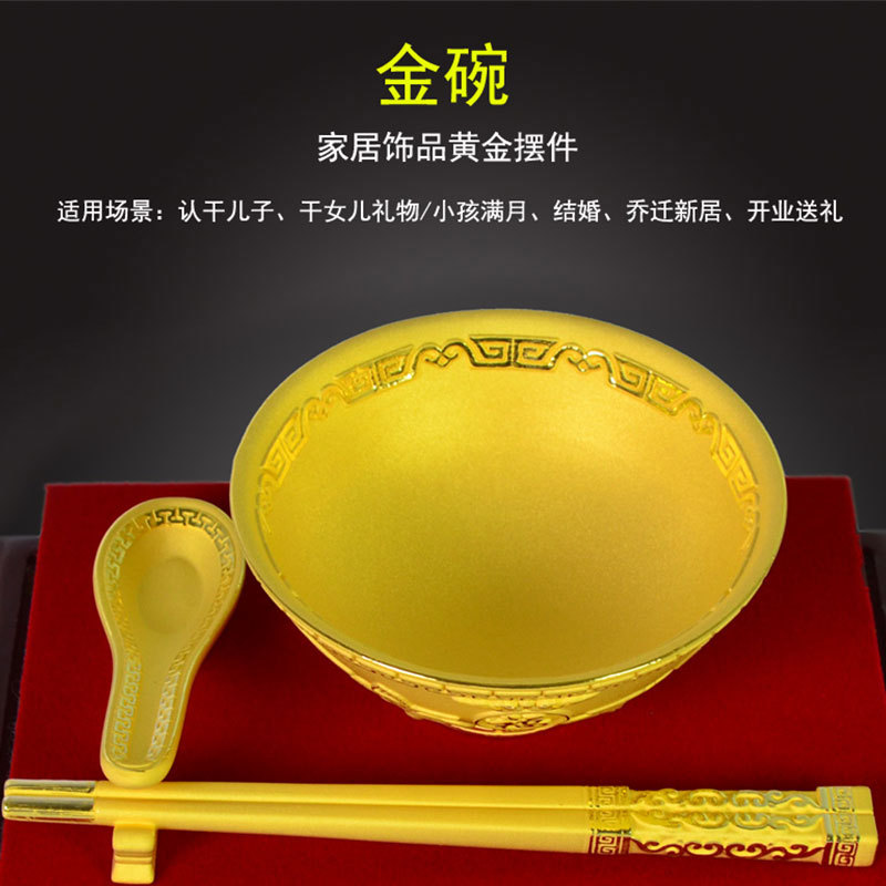 金碗摆件绒沙金工艺品金碗筷纪念品送小孩生日礼物周岁满月礼盒装