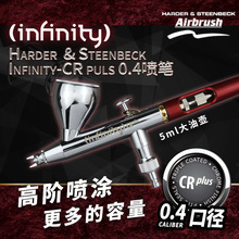 德国汉莎喷笔Infinity 126574 高达军事模型上色0.4mm双动喷笔