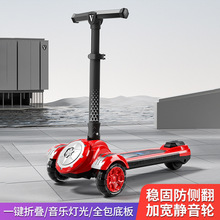 儿童电动滑板车 便携式可折叠大童溜溜车  可发光音乐玩具车批发