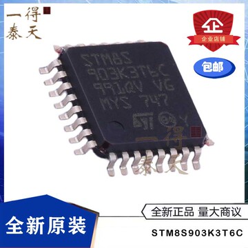 stm8s903k3t6c 8s903k3t6c lqfp-32 stm8 16mhz 单片机芯片 原装