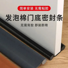 门缝门底密封条门底防风门缝挡风神器海外爆款隔音密封条隔音门贴