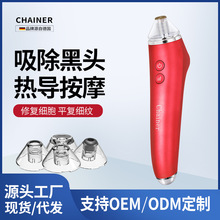 Chainer吸黑头神器电动吸小气泡粉刺眼部按摩器黑眼圈美容仪