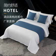 WBZ7酒店民宿中式床旗床尾巾宾馆床上搭条抱枕床尾垫床盖纯色简约