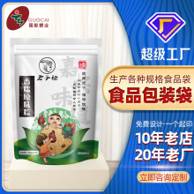 定制开窗包装袋休闲食品自封袋彩印鸡精真空密封袋复合拉链铝箔袋