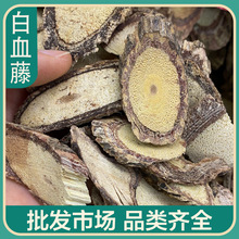 白血藤 500克 滇假夜来香 公公藤 奶浆藤 隔山撬丽子藤冷背中药材