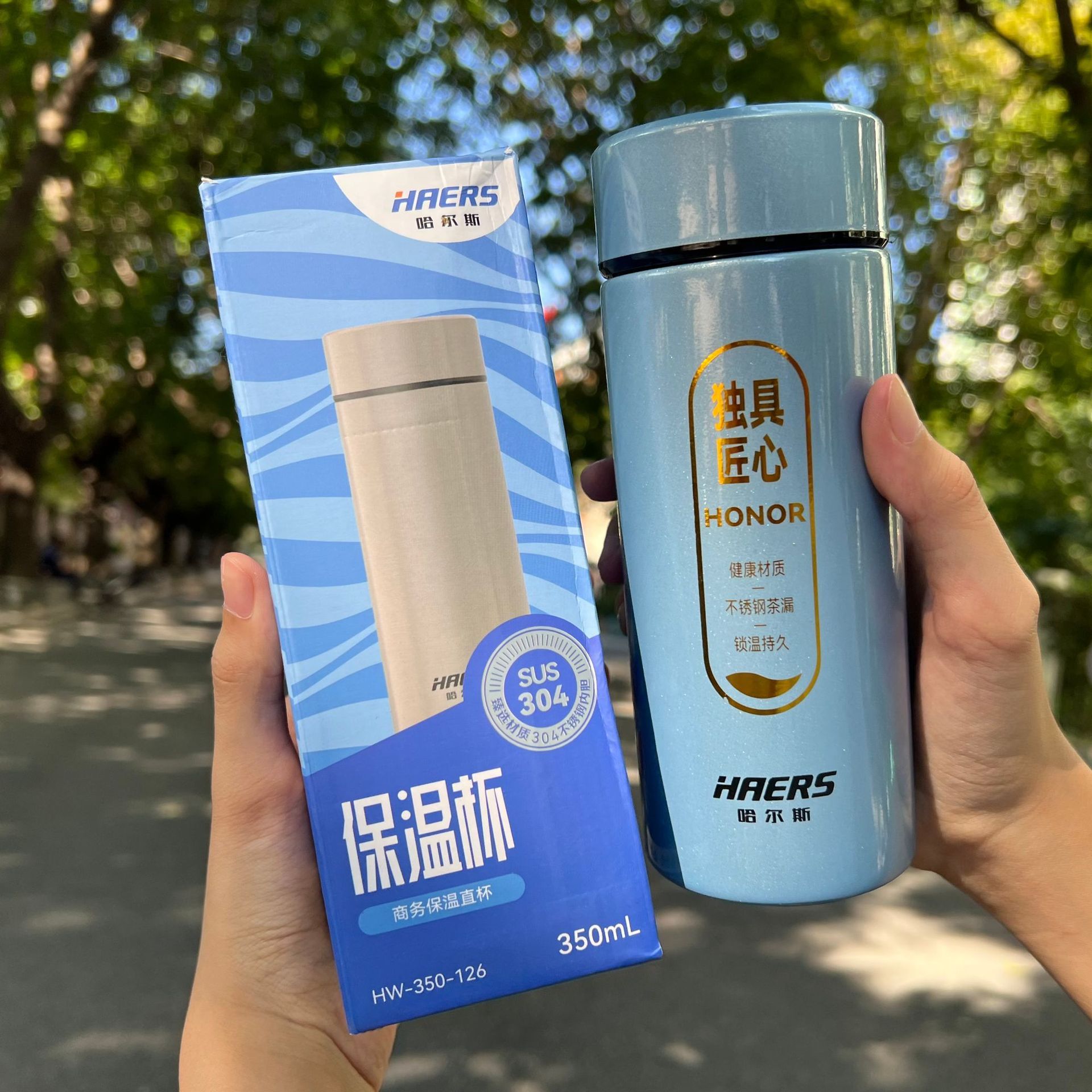 哈尔斯保温杯男女士刻字礼品水杯304不锈钢hw-450-126便携泡茶杯