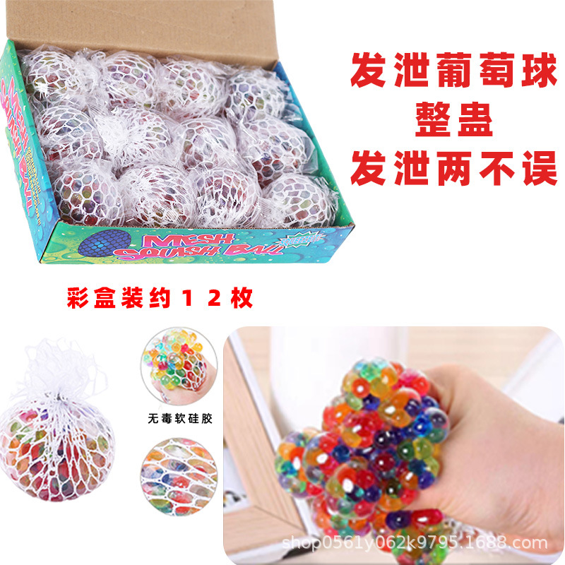 New Exotic Creative Toys Vent Ball Decompression Grape Ball Pressure Reduction Toy Vent Ball Factory Wholesale