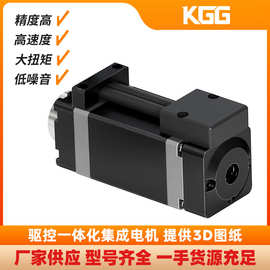 KGG驱控一体化集成电机全闭环机集成步进伺服电机多种控制模式