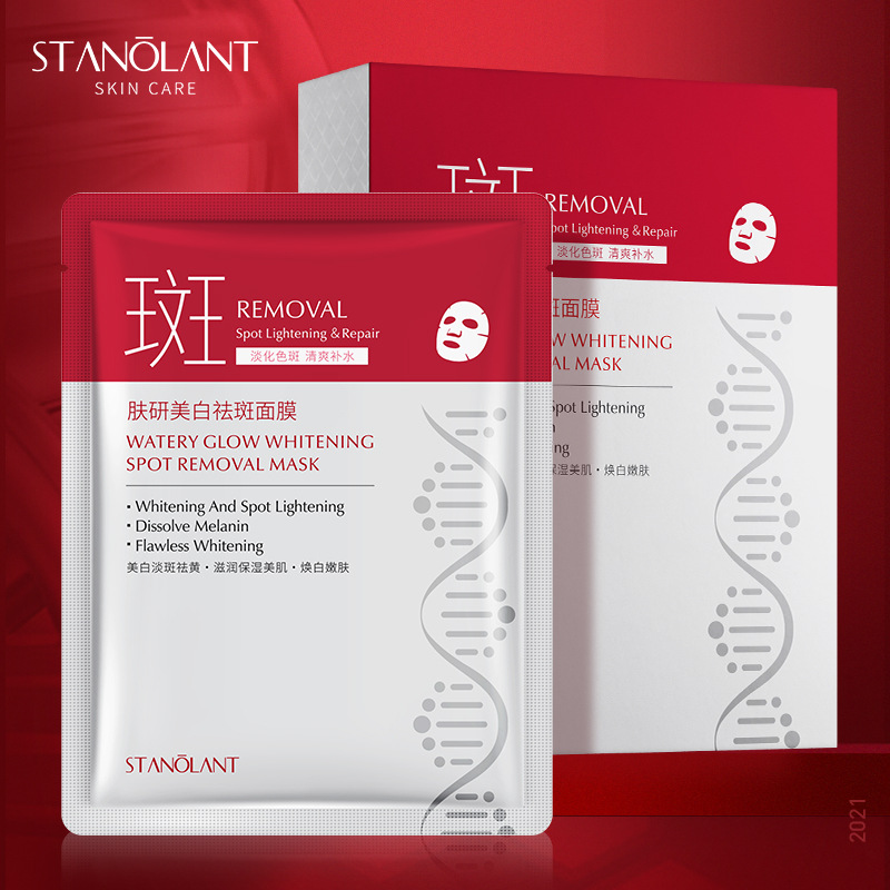 Shengoulan Skin Care Whitening and Freckle Removing Invisible Mask Hydrating and Moisturizing Improving Drying and Reducing Freckle Brightening Facial Mask Wholesale