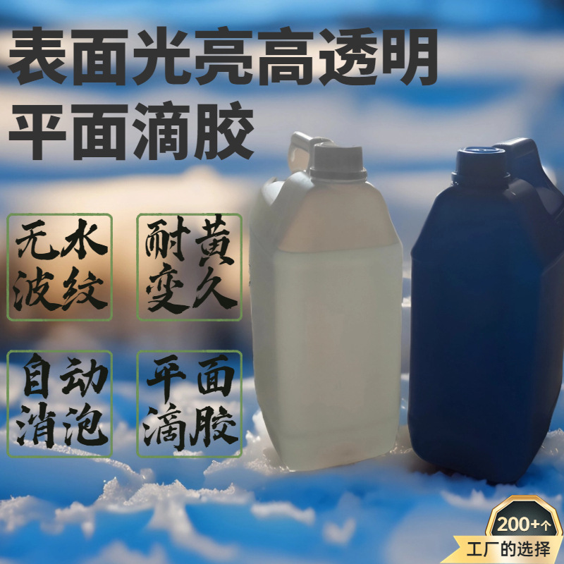 厂家直销平面硬胶水晶胶绿色环保环氧树脂AB胶标牌专用滴胶 包邮