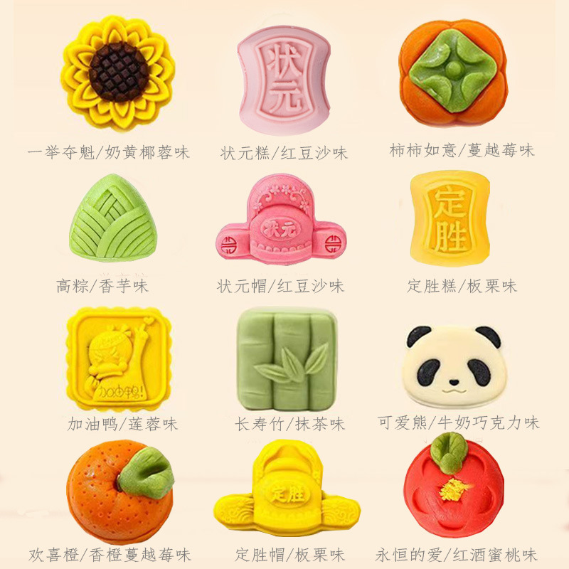 中考高考学生励志糕点礼盒装中式传统茶金榜题名点心定胜糕状元糕