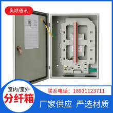 分纤箱分路器室内外壁挂式厂家供应规格齐全楼道配线箱光缆分纤箱